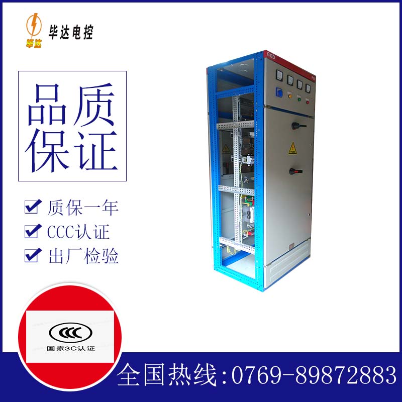 磐安GGD固定式开关柜