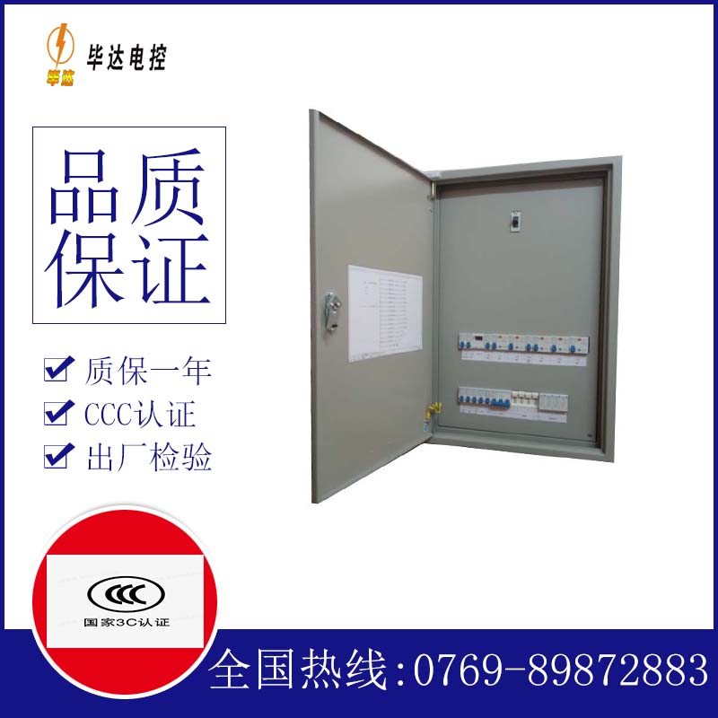 磐安照明配电箱