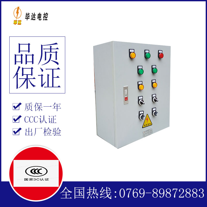 磐安一用一备控制箱