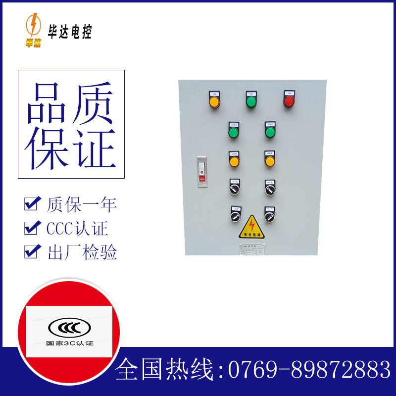 磐安水泵控制箱