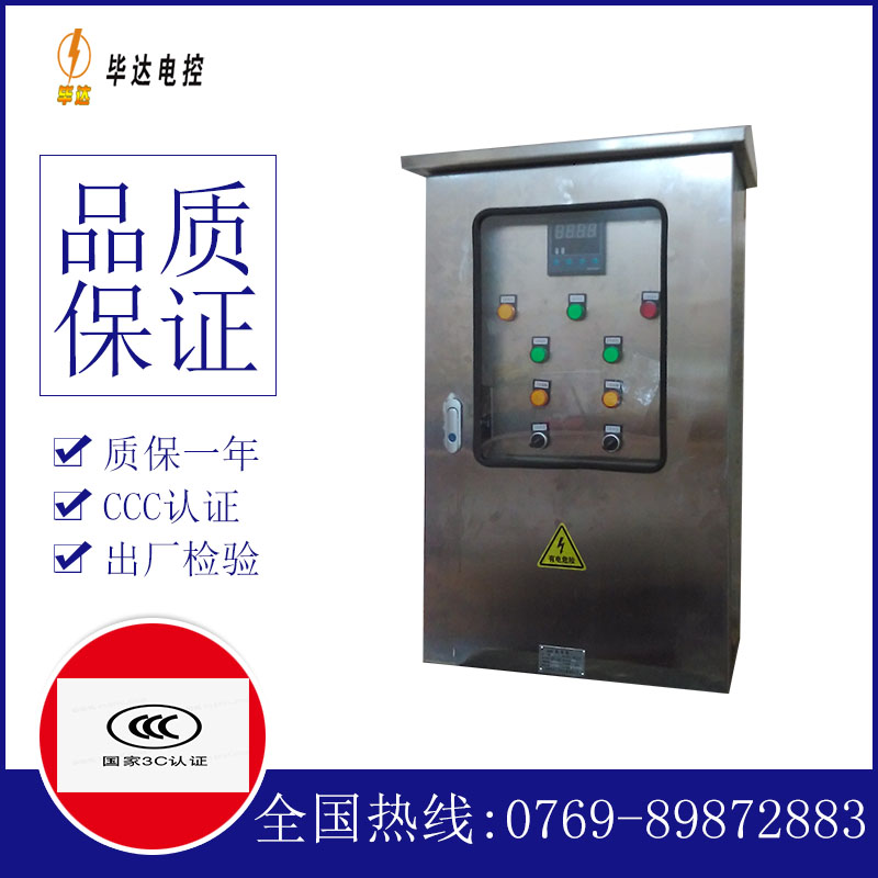 磐安路灯控制箱