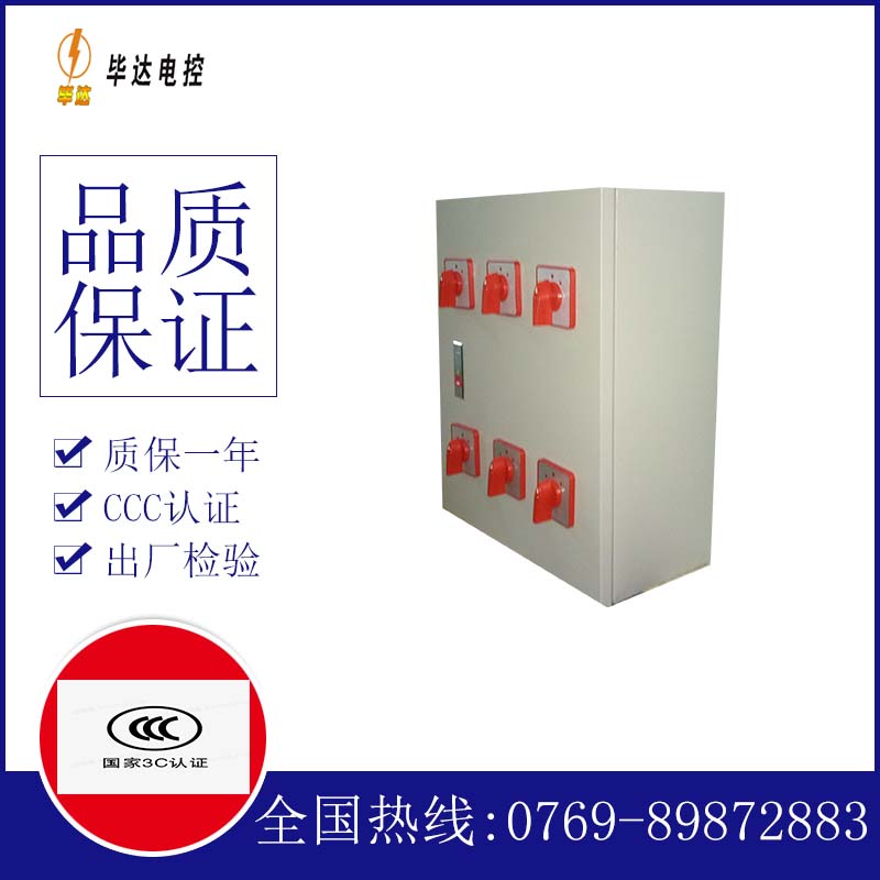 磐安电器控制箱